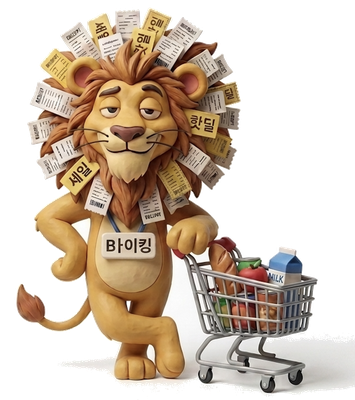 바이킹 아바타